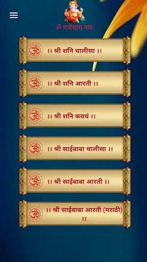 Chalisa Aarti - हिंदी/English Screen 3