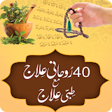 40 Roohani Elaaj Urdu Book icon
