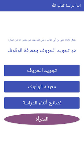 tabebolqeraah Screen 2
