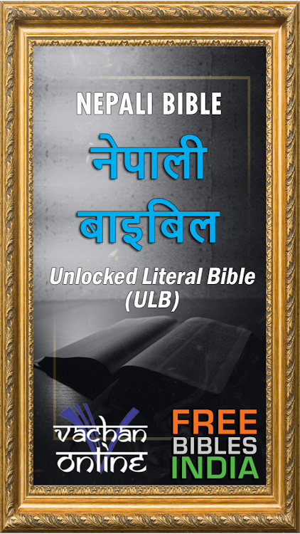 Nepali Bible - 1.1 - (Android)