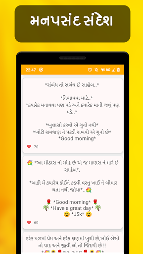Good Morning Gujarati Messages