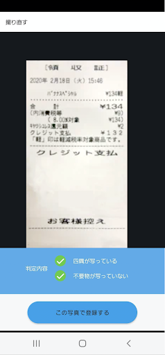 Android application aidoneo screenshort