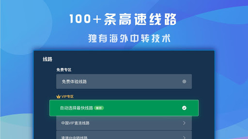 快帆TV版 - 海外华人回国加速器VPN，畅享大陆音乐视频 Screen 3
