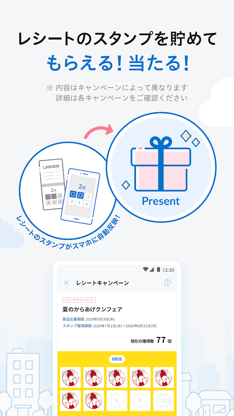 ローソン - お得なクーポンやポイントが貯まるのおすすめ画像5