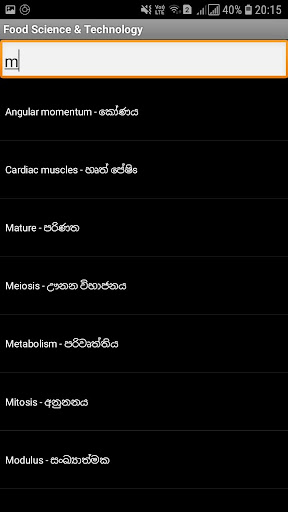 Android glossary Screen 3