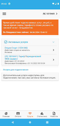 Sensat Screen 3
