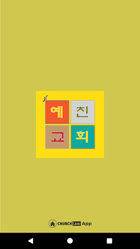 Android application JFCC screenshort