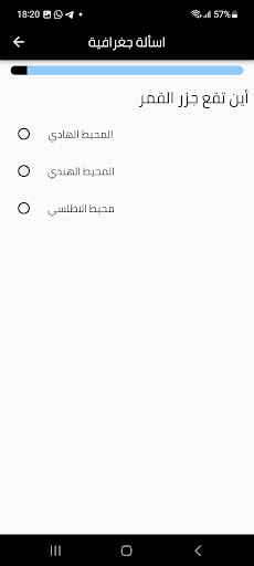 اسألة متنوعة Screen 3