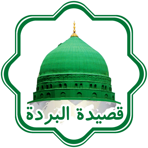 Qaseeda Burdah Shareef Unduh di Windows
