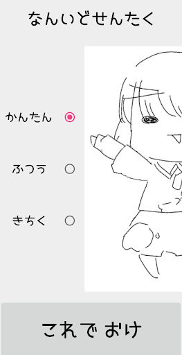 ふぃーちゃんの旗上げゲーム Screen 2