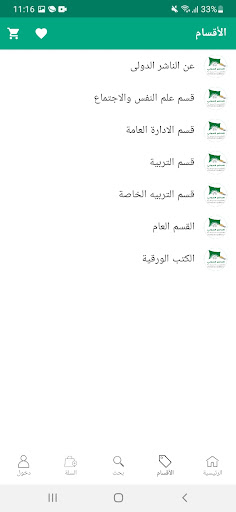 الناشر الدولي Screen 3