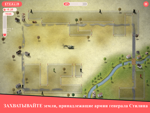 Stealin скриншот 7