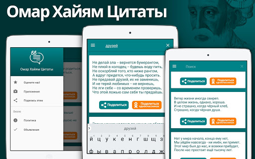 Anteprima dell'app