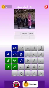 تحدي المسلسلات - ألعاب مهند