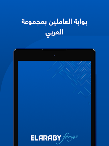Elaraby ForYou screenshot 11