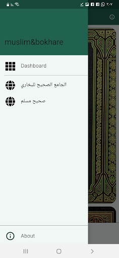كتاب صحيح البخاري pdf Screen 2
