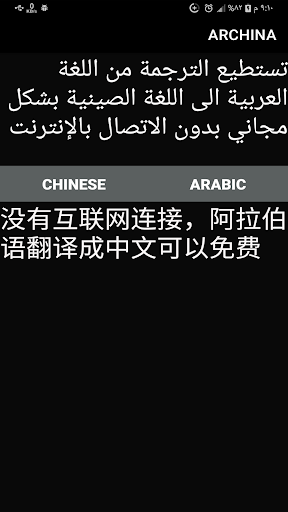 ARBCHINA Screen 3