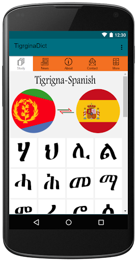 Tigrigna To Spanish Dictionary Screen 3