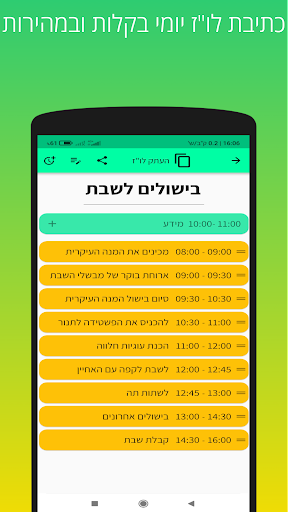 Android application Easy Luz screenshort