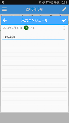 簡単カレンダーメモ Androidアプリ Applion