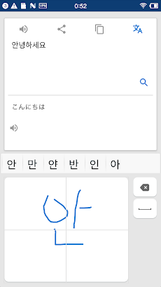 韓国語手書のおすすめ画像1
