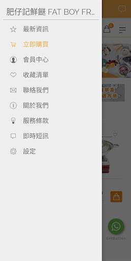 肥仔記鮮餸 FAT BOY FRESH Screen 2