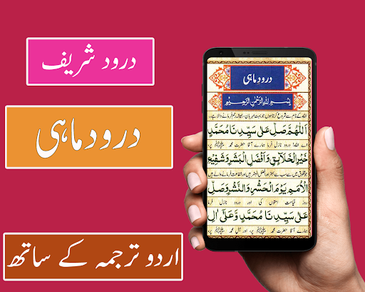 Android application Darood e Mahi - Tanjeena screenshort