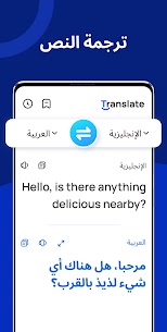 تطبيق ترجم – مترجم مهكر 2