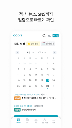 CODIT: AI Law & Policy Monitor Screen 3