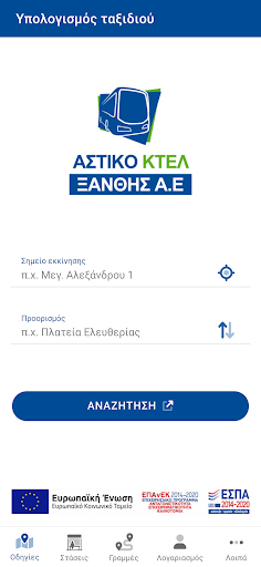 Android application Αστικές Συγκοινωνίες Ξάνθης screenshort