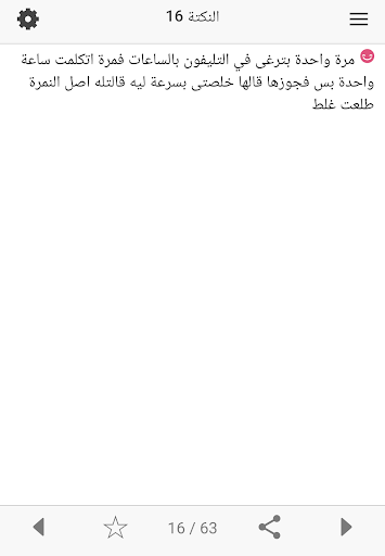 نكت مضحكة عن البنات التطبيقات على Google Play