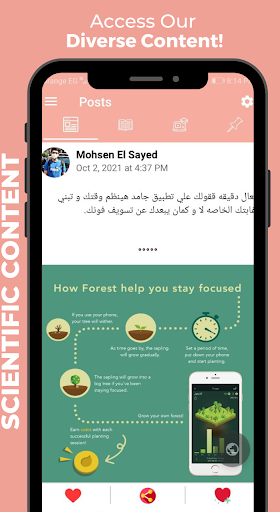 شباب بتساعد شباب Screen 2