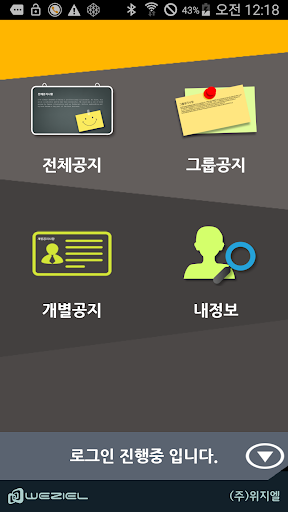 인천JB택시공지 Screen 2
