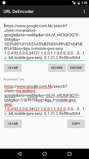 URL DeEncoder (Paid) Screen 3