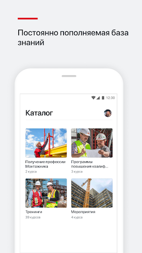 PERI Академия Screen 3