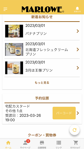 マーロウ Screen 3