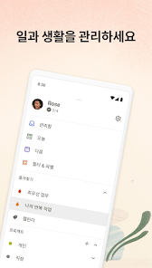 Todoist: 할일 목록 & 플래너 - Google Play 앱