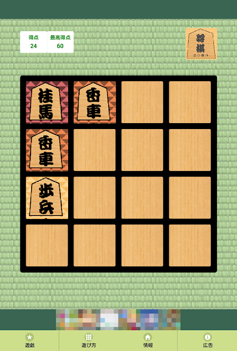 2048将棋 - 和風パズル -のおすすめ画像4