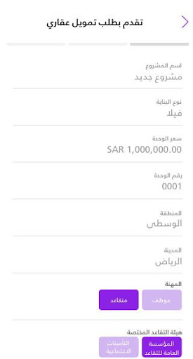 GIB Mortgage Screen 3