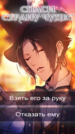 Game screenshot The Fate of Wonderland: Remake apk download