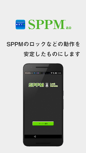 MDM - SPPM Mon Screen 2