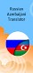 screenshot of Russian Azerbaijani Translator