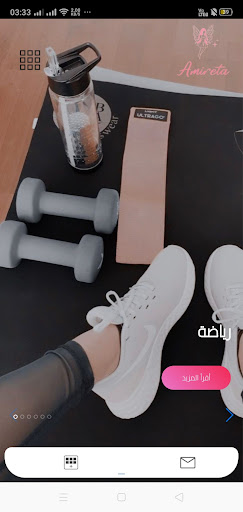 Amerita - أميريتا Screen 2