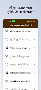 Love Ringtone Tamil ரிங்டோன்