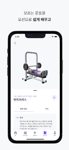 fitnee Screenshot