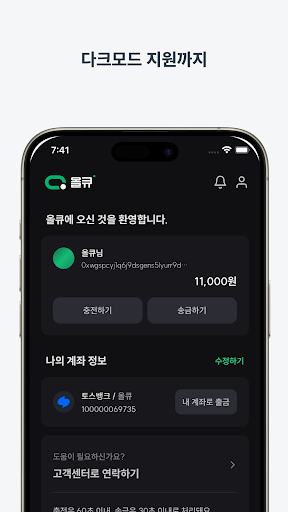 올큐 Screen 2