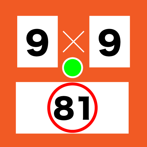 聞いて喋って覚える九九 logo
