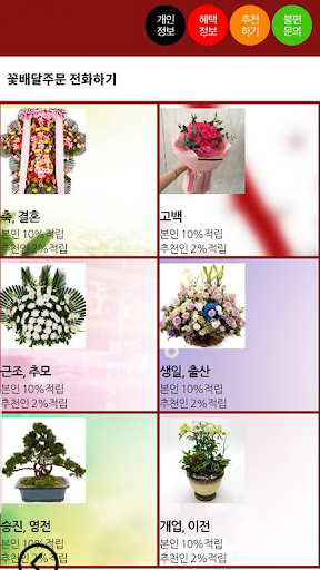 369대리운전 Screen 2