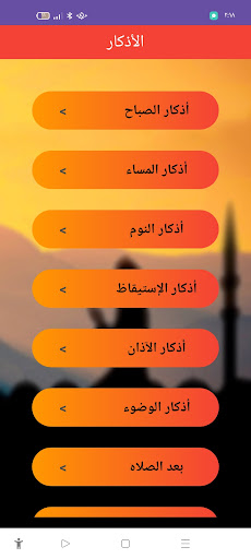 Light of Islam: Quran, Adhan Screen 3