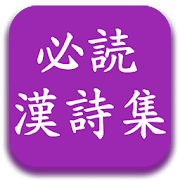 Chinese Poetry  Icon